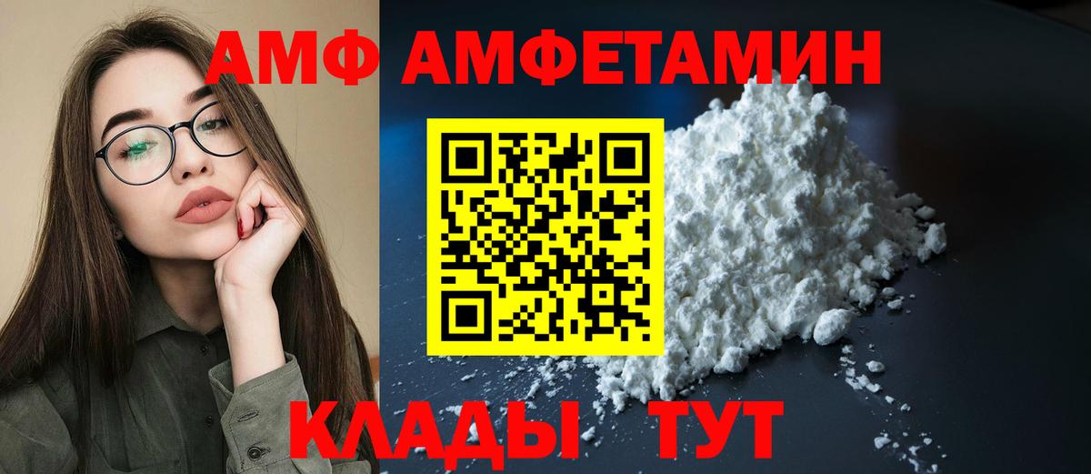 АМФ Premium Зеленокумск