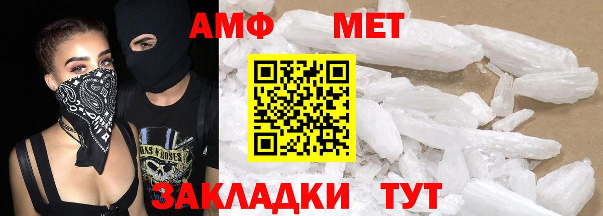 АМФ 97%  АМФЕТАМИН  Зеленокумск  Вход с VPN 