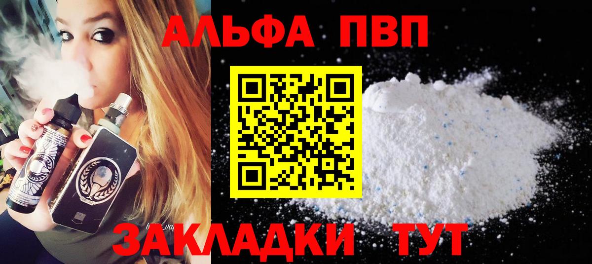 Альфа ПВП кристаллы  Alpha-PVP кристаллы  A PVP  A PVP VHQ  Зеленокумск  Вход с VPN 