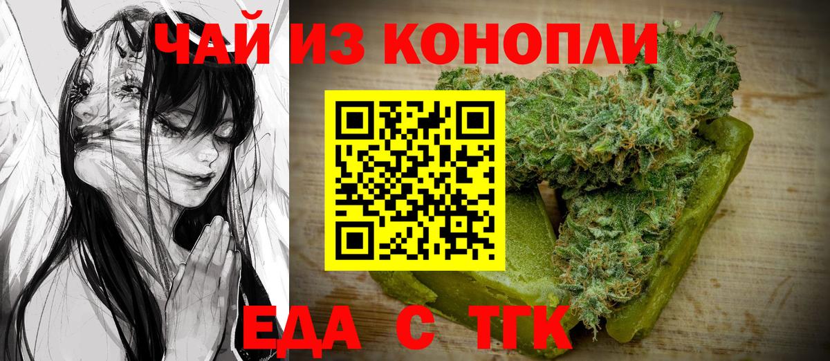 Зеленокумск  Еда ТГК конопля  Вход с VPN 