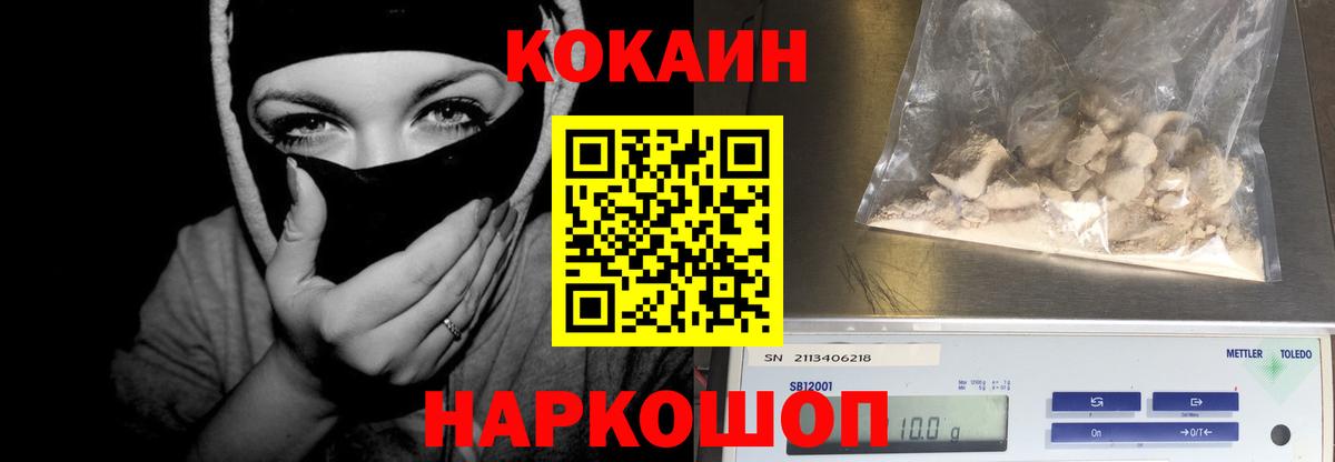 Зеленокумск  Кокаин 97%  Вход с VPN 