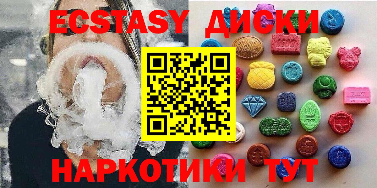 Ecstasy TESLA Зеленокумск