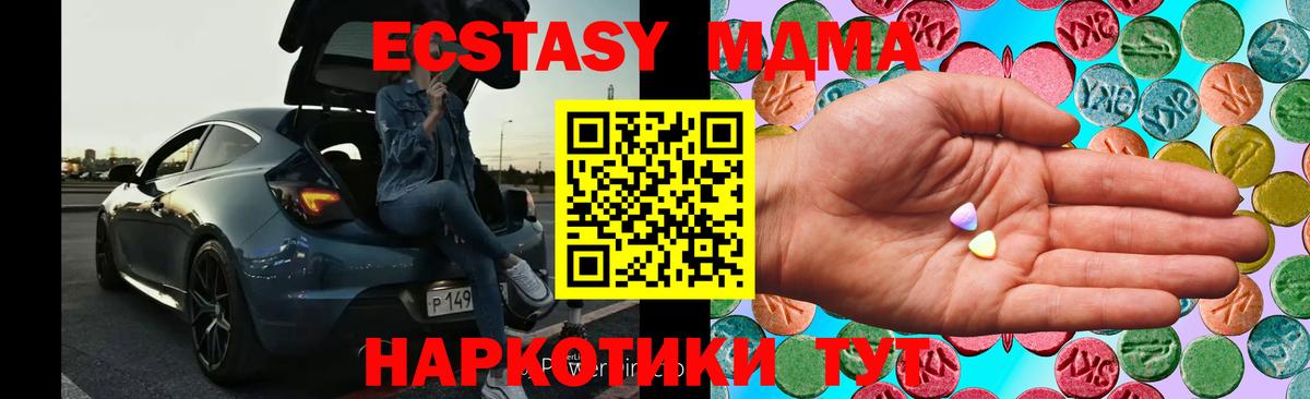 Экстази  OMG сайт  Зеленокумск  Вход с VPN  ЭКСТАЗИ TESLA  Экстази диски 