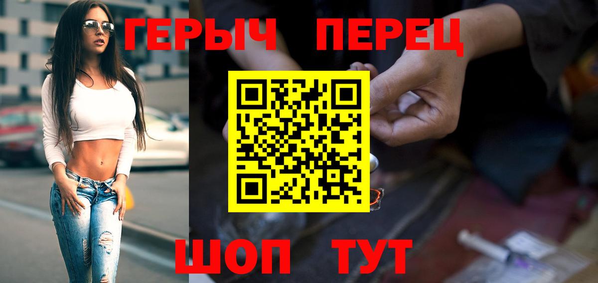 Героин гречка Зеленокумск