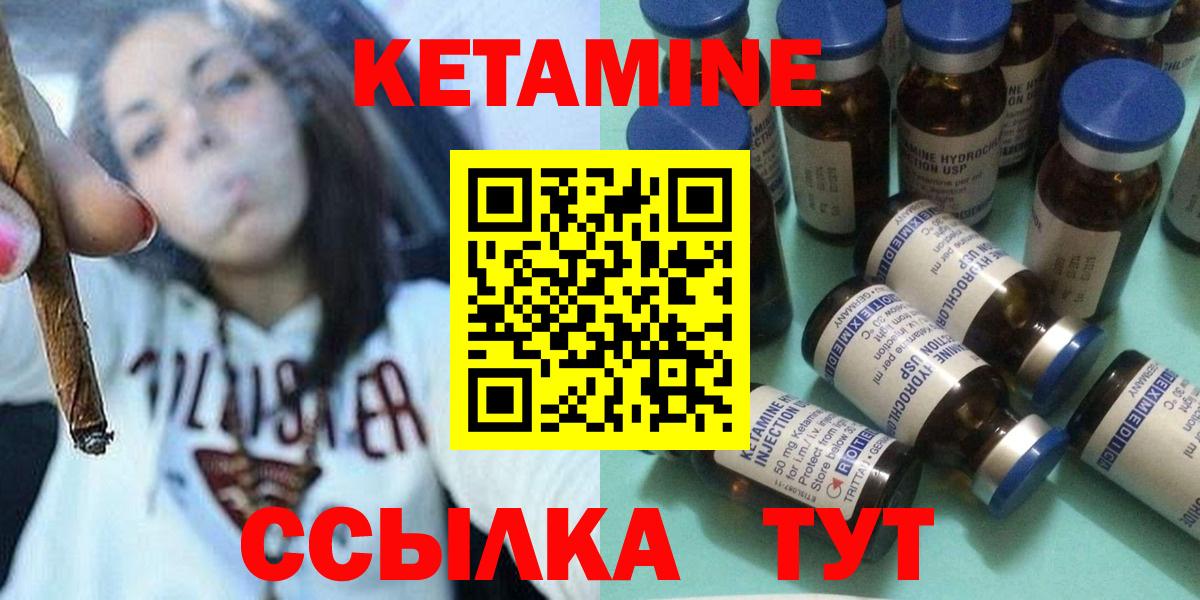 Кетамин ketamine Зеленокумск