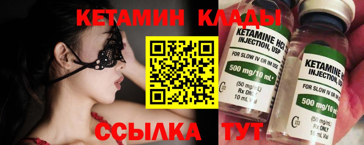 Зеленокумск  Кетамин ketamine  КЕТАМИН ketamine  Вход с VPN 