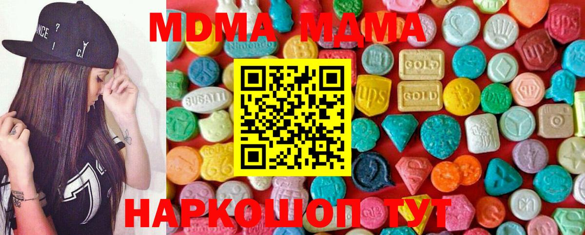 Зеленокумск  МДМА crystal  Вход с VPN 