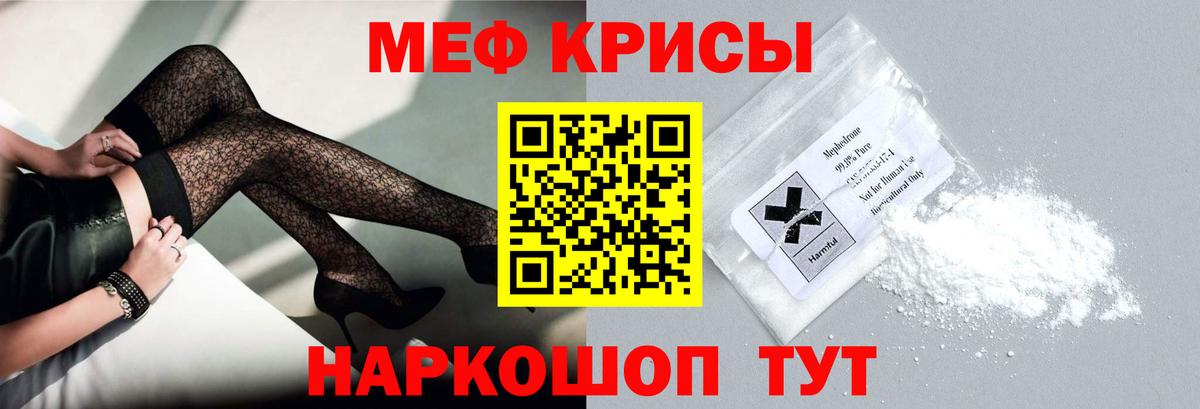 Меф  Мефедрон мука  Меф 4 MMC  Вход с VPN  Зеленокумск 