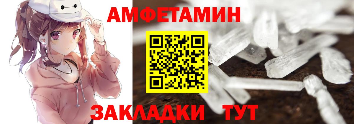 МЕТАМФЕТАМИН кристалл Зеленокумск