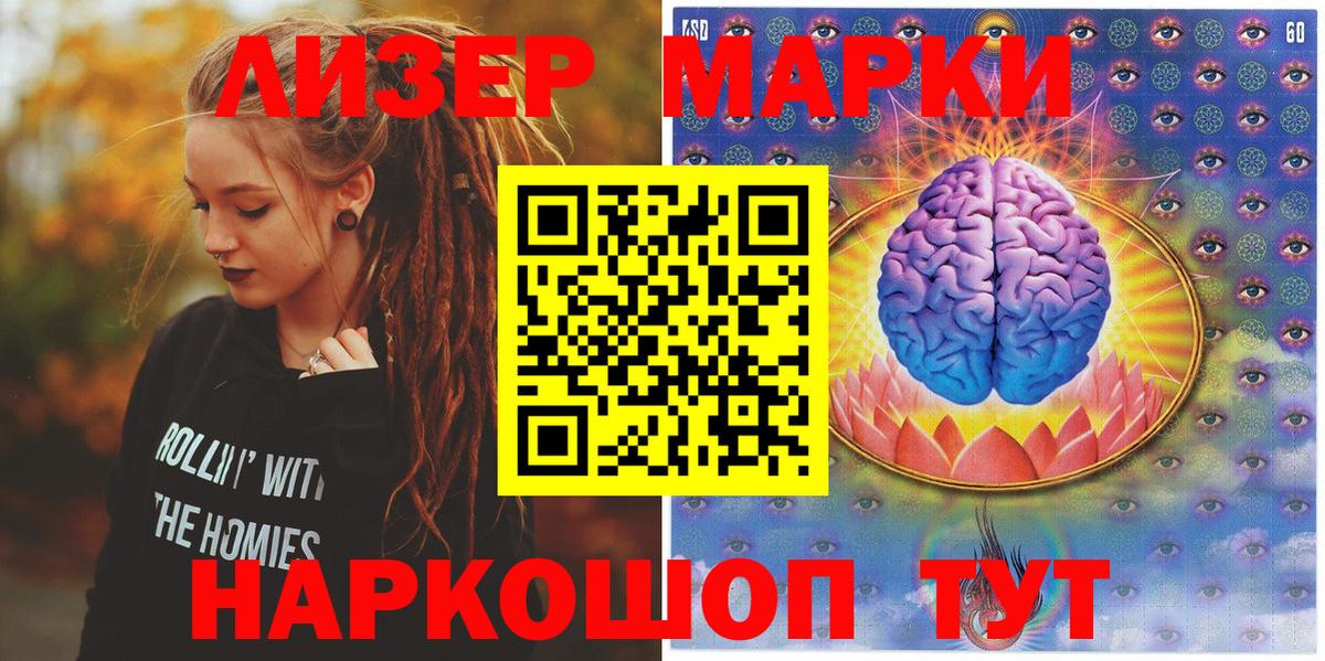 Марки N-bome 1,8мг  Вход с VPN  Зеленокумск  Марки N-bome 1,8мг 